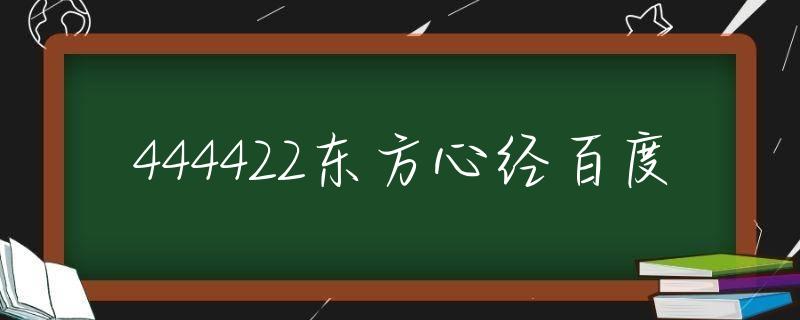 香港正版传真资料